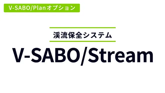 V-SABO/stream