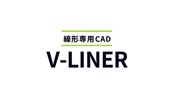 V-LINER