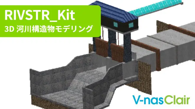 RIVSTR_Kit