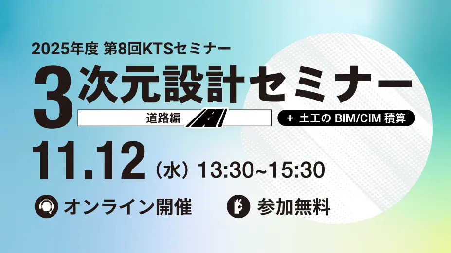 a公共インフラ分野に情報共有、情報表現、および協働設計を可能とする革新的システムをの画像
