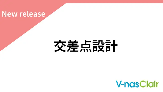 株式会社エムティシーと道路設計分野で業務提携