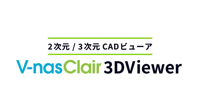 V-nasClair 3DViewer