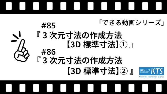 できる動画シリーズの公開