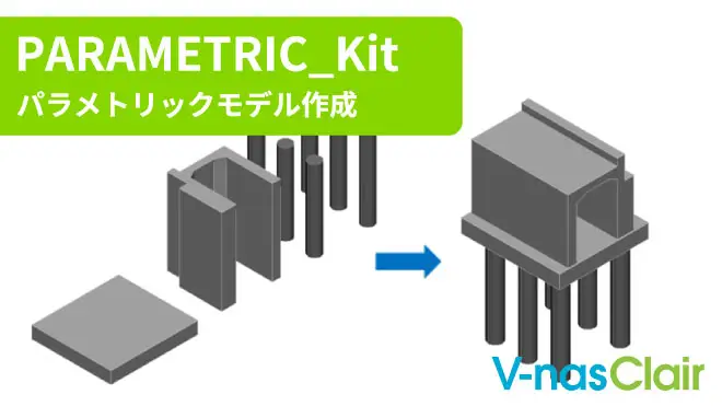 PARAMETRIC_Kit