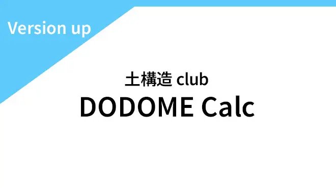 DODOME Calc　Ver.1.04