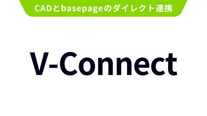 V-Connect