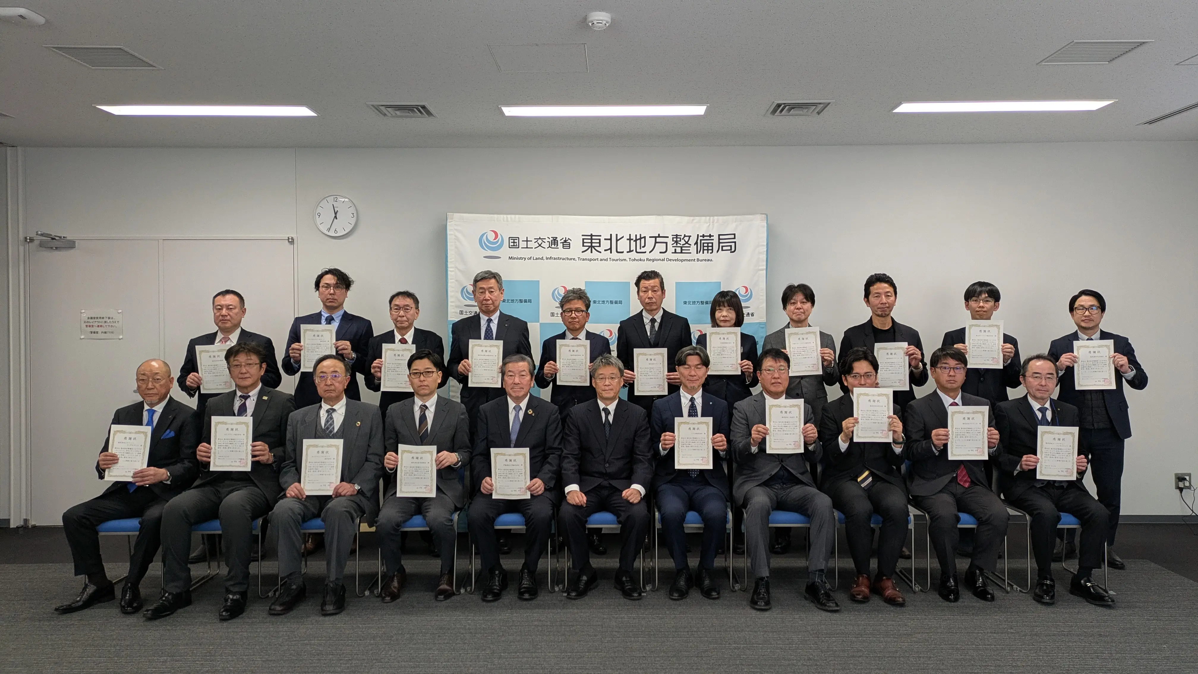 東北地方整備局より、2年連続で「ICTサポーター感謝状」を頂きました