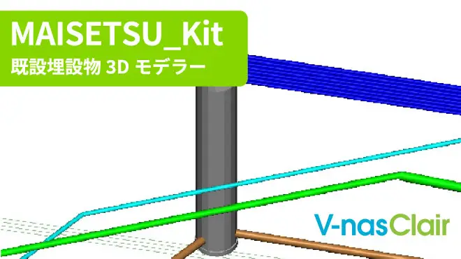 MAISETSU_Kit