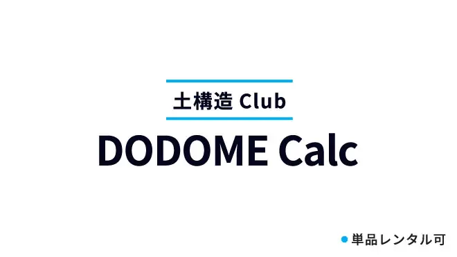 DODOME Calc