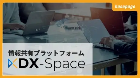 DX-Space