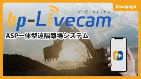 bp-Livecam