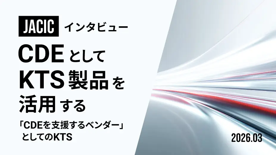 JACIC「CDE推進」に関するインタビュー記事が公開されました