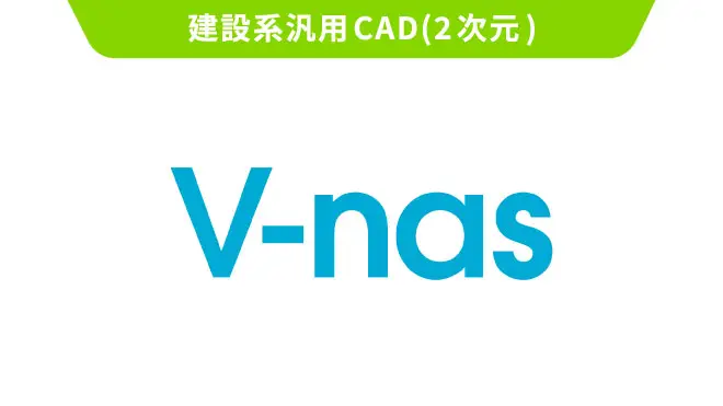 V-nas