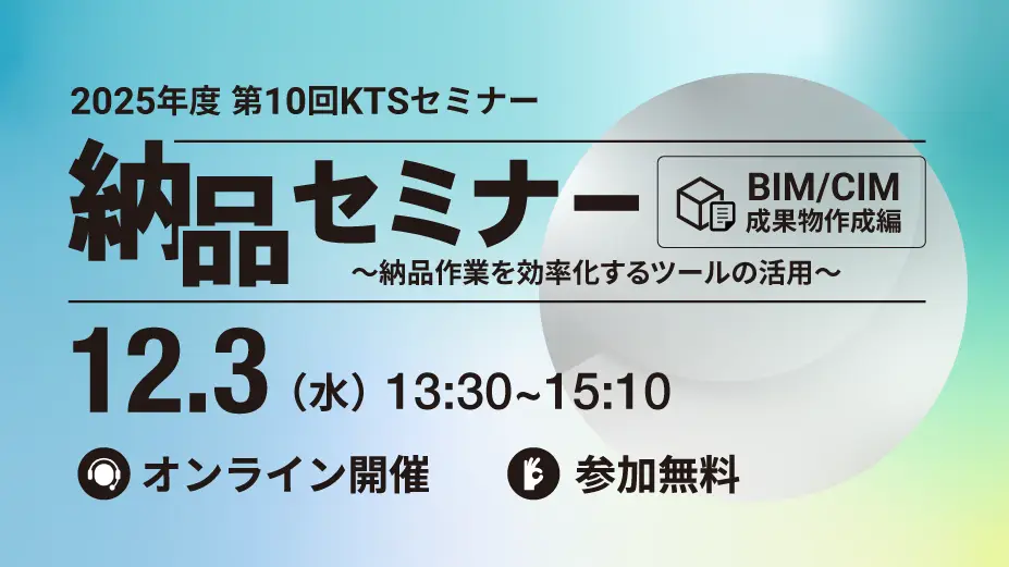 a公共インフラ分野に情報共有、情報表現、および協働設計を可能とする革新的システムをの画像